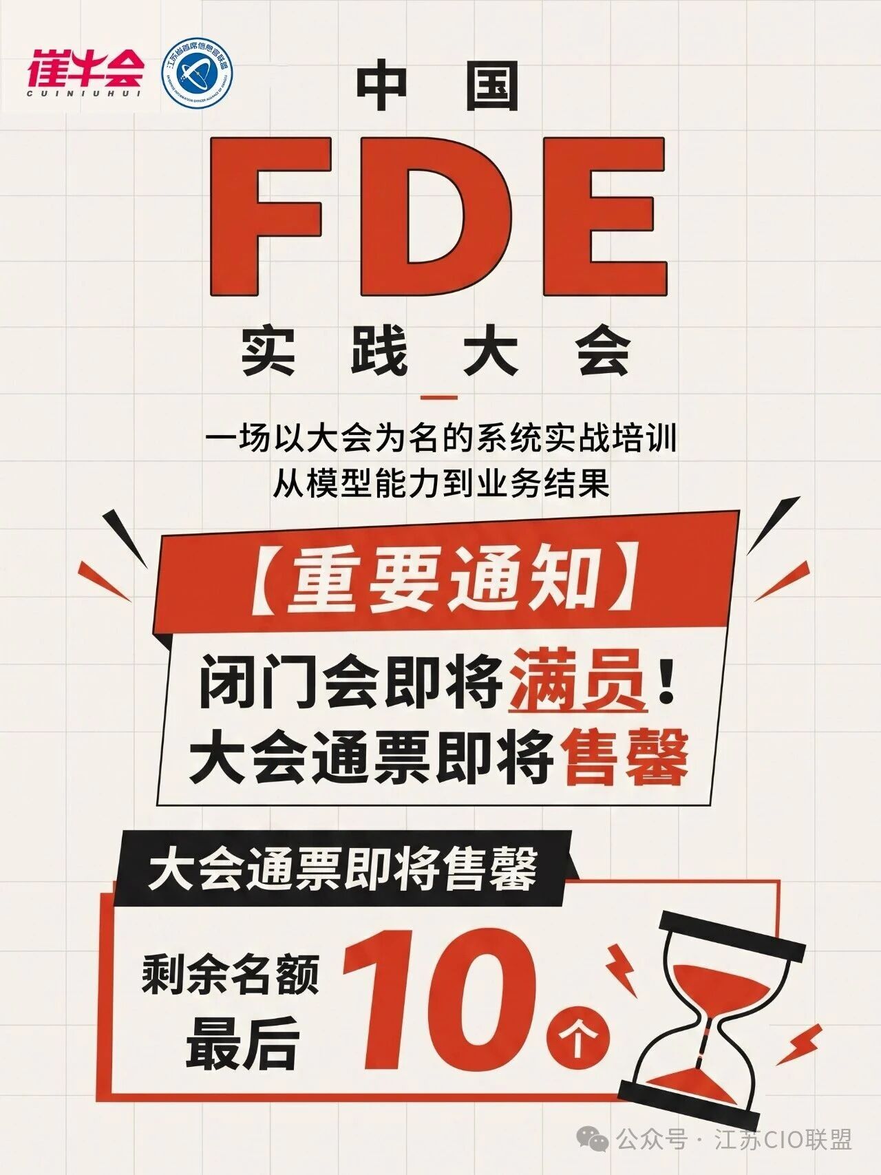 中国 FDE 实践大会 嘉宾公布第一弹！（图12）