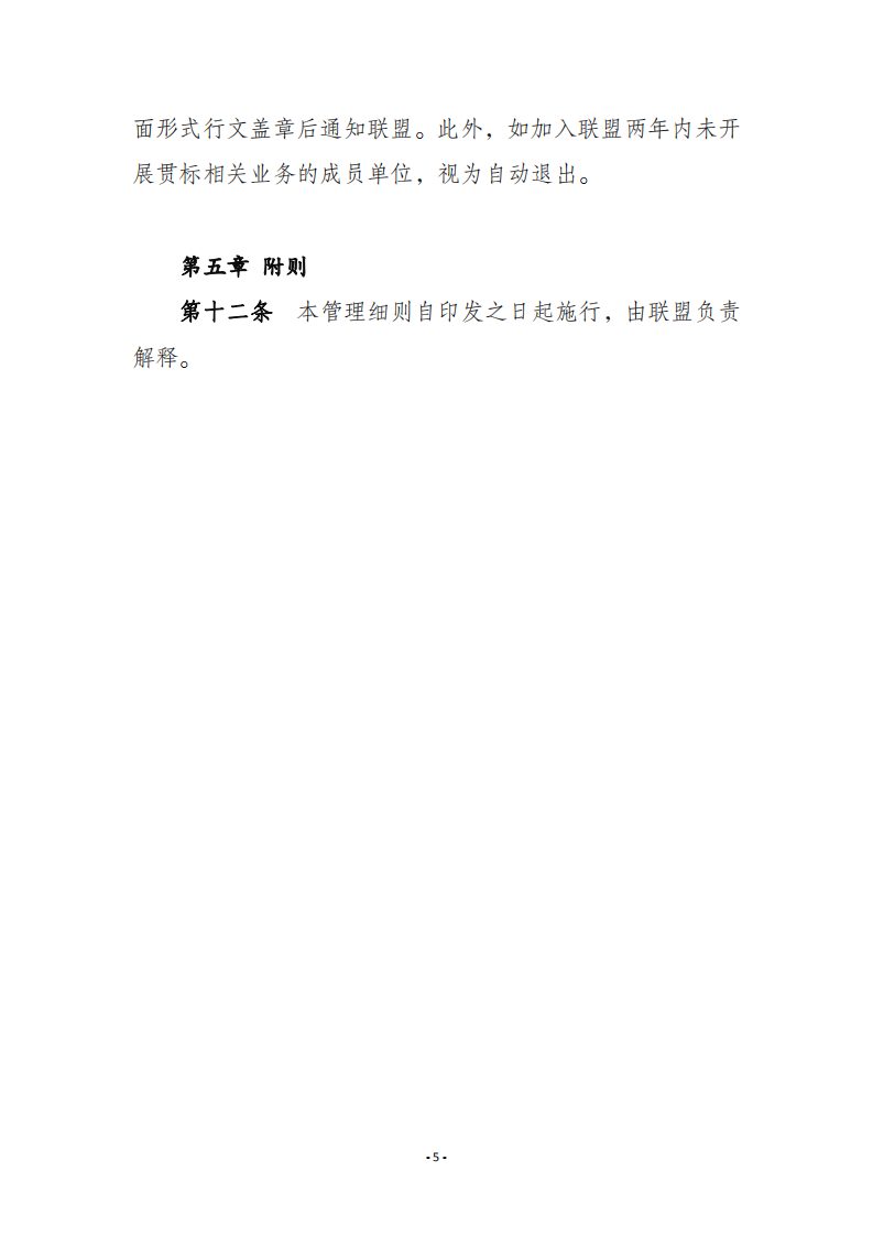 重磅发布丨《江苏省两化融合管理体系贯标管理细则(2020版)》(图6)