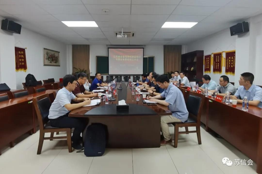 【培训专委会】苏信会培训专委会专家组成立及专家组成员名单公示（图1）