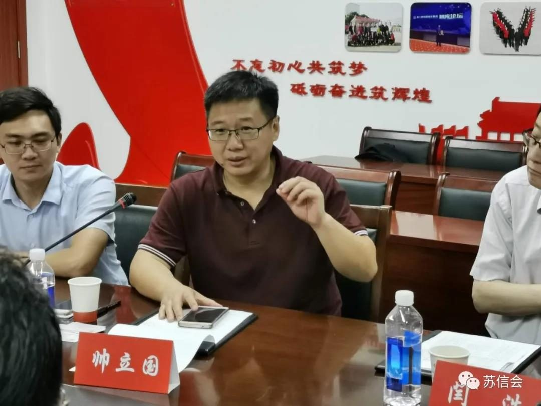 【培训专委会】苏信会培训专委会专家组成立及专家组成员名单公示（图4）