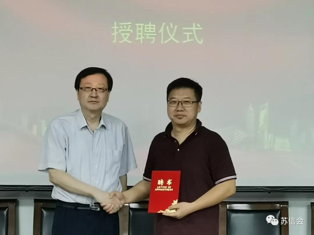 【培训专委会】苏信会培训专委会专家组成立及专家组成员名单公示（图5）