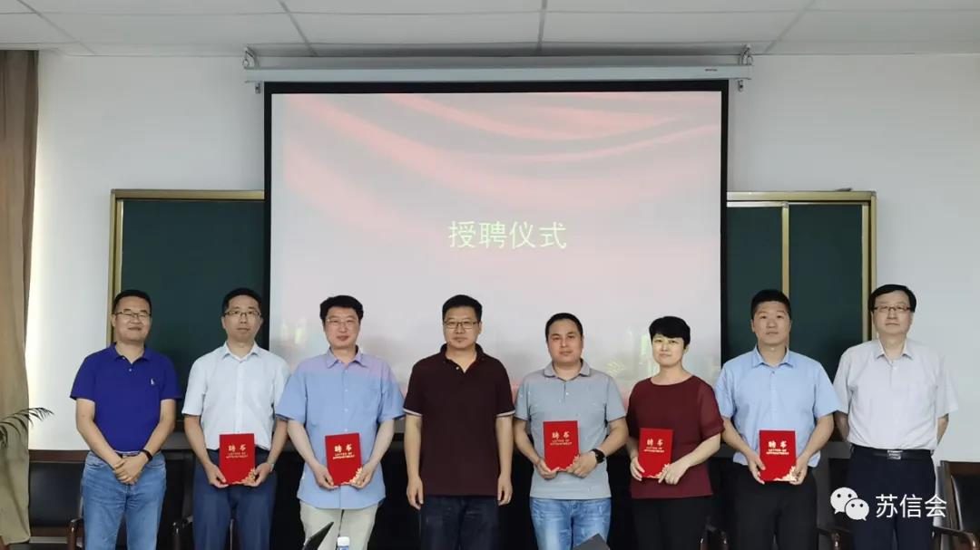 【培训专委会】苏信会培训专委会专家组成立及专家组成员名单公示（图6）