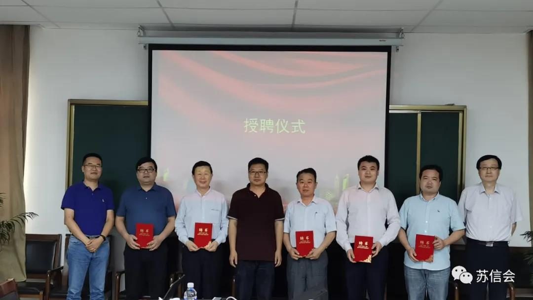 【培训专委会】苏信会培训专委会专家组成立及专家组成员名单公示（图7）