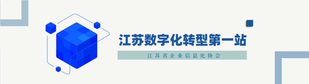 【通知公告】关于遴选培育江苏省第二批信息消费体验中心的通知（图1）
