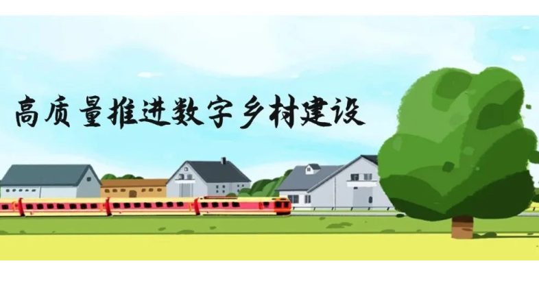 江苏省数字乡村服务资源池首批入池单位名单公示，苏信会入选！（图4）