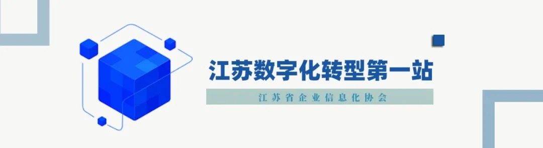 2021年度江苏省优秀首席信息官(CIO)获选名单公示,10位优秀CIO荣耀登榜!(图1)