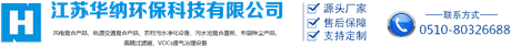 江苏华纳环保科技有限公司 Logo