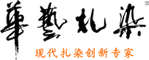 江苏华艺服饰有限公司 Logo