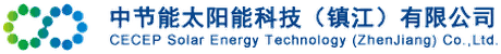 中节能太阳能科技（镇江）有限公司 Logo