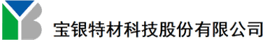 宝银特材科技股份有限公司 Logo