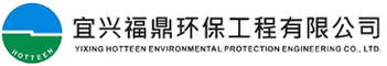 宜兴福鼎环保工程有限公司 Logo