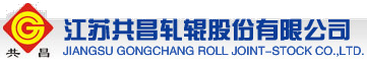 江苏共昌轧辊股份有限公司 Logo