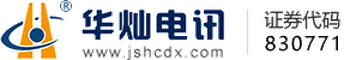 江苏华灿电讯集团股份有限公司 Logo
