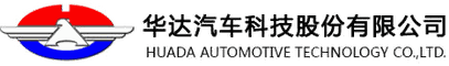 华达汽车科技股份有限公司 Logo