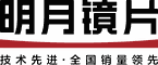 明月镜片股份有限公司 Logo