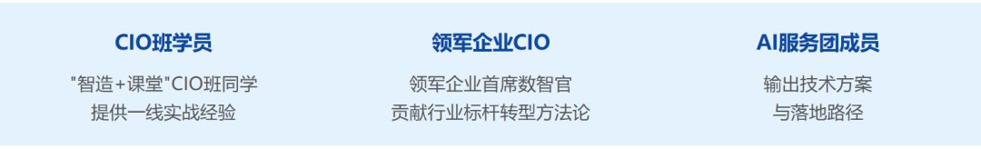 征集 | AI服务团来了！2026江苏首席数智官大会首批共建征集（图5）