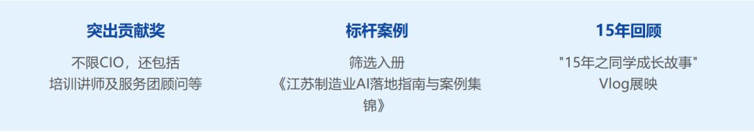 征集 | AI服务团来了！2026江苏首席数智官大会首批共建征集（图6）