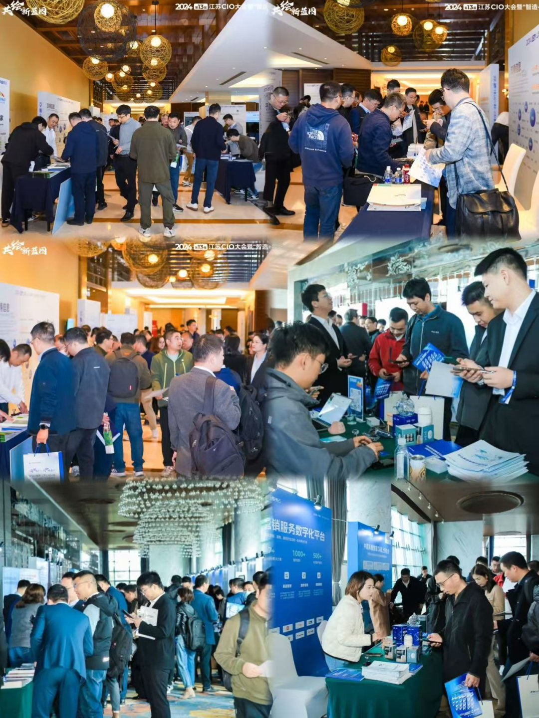 招商启动 | 2026江苏首席数智官大会暨第15届 CIO 同学会家宴正式启幕,诚邀伙伴共赴盛宴!(图8)