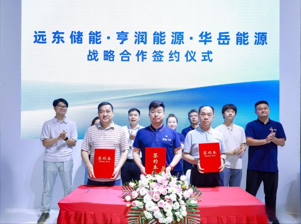 远东亮相SNEC 2026｜新品发布+全球化签约，全产业链实力再进阶（图2）