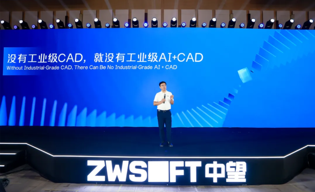 会员视界|ZWORLD 2026中望全球生态活动:以AI+CAD共建工业可持续创新生态(图1)