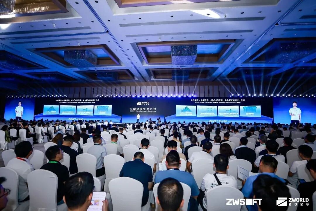 会员视界|ZWORLD 2026中望全球生态活动:以AI+CAD共建工业可持续创新生态(图3)