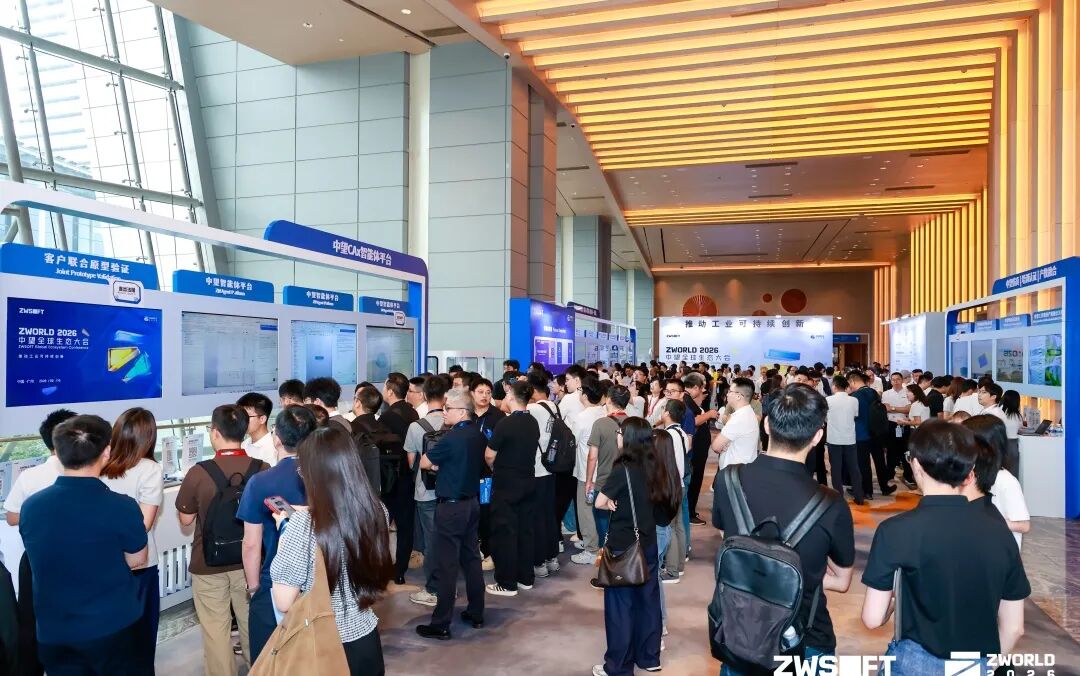 会员视界|ZWORLD 2026中望全球生态活动:以AI+CAD共建工业可持续创新生态(图9)
