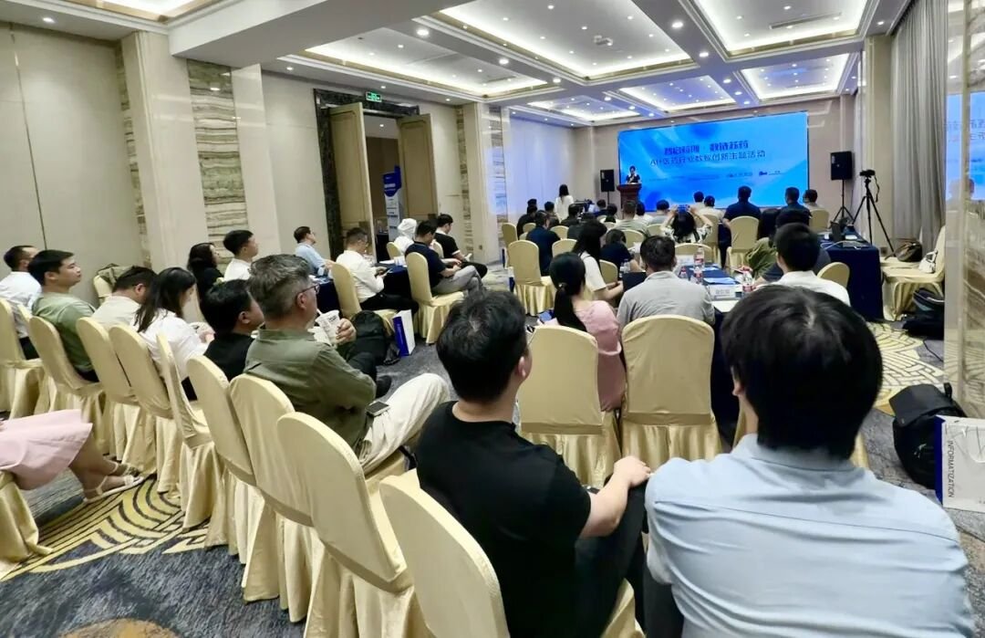 精彩回顾｜AI+医药行业数智创新主题活动！共绘苏药高质量创新发展新蓝图（图1）