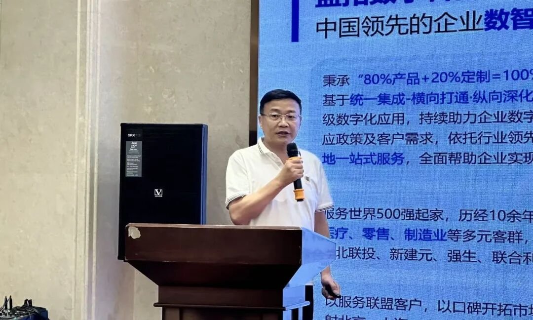 精彩回顾｜AI+医药行业数智创新主题活动！共绘苏药高质量创新发展新蓝图（图4）