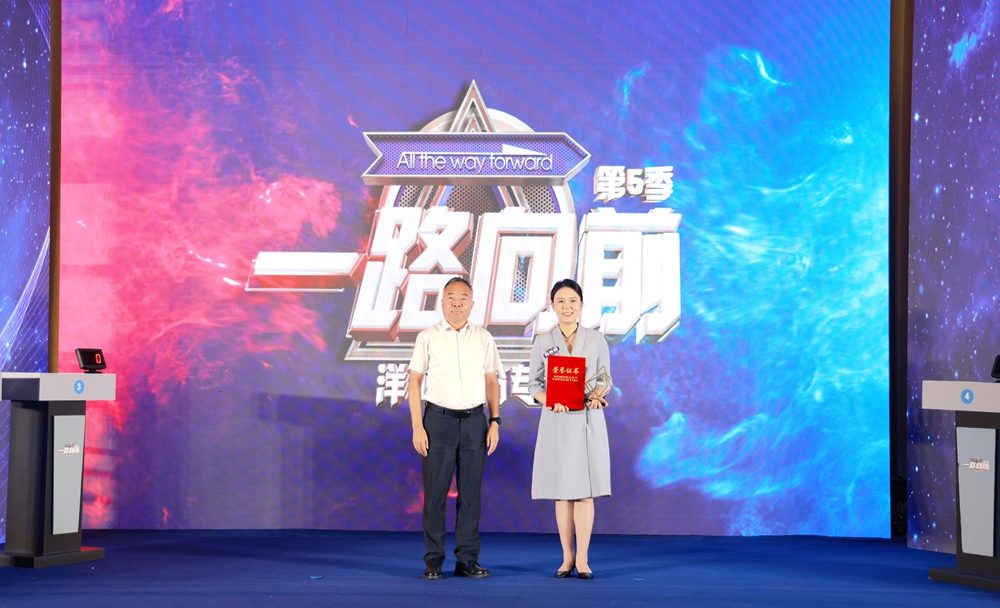 “学无止境 与梦同行”教育活动暨《一路向前》第五季洋河股份专场火热开赛(图4)