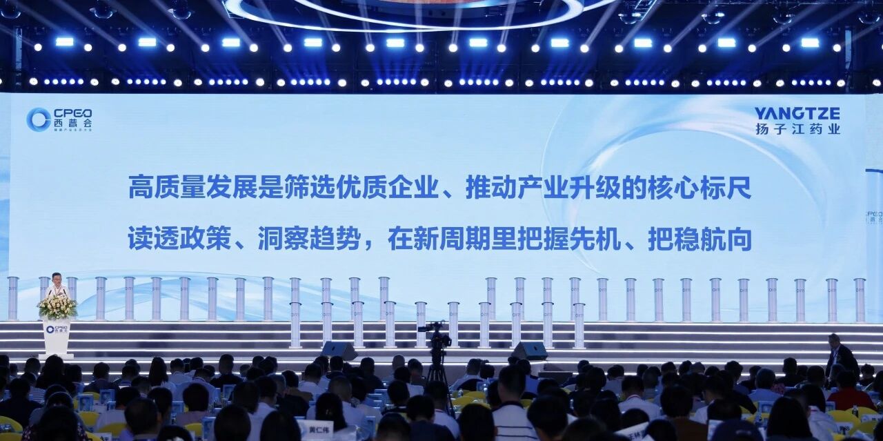 扬子江药业集团两款1类创新药亮相2026西普会,“品类集装箱”布局引发关注(图4)